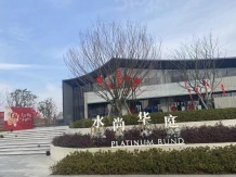 水尚华庭沙盘图相册