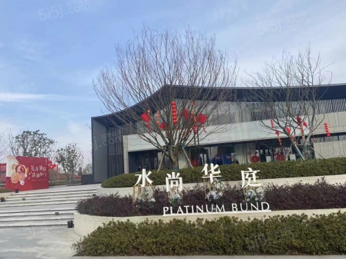 水尚华庭第17张图