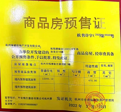 中天翡玥府第8张图