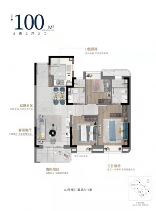 3室2厅2卫户型详情