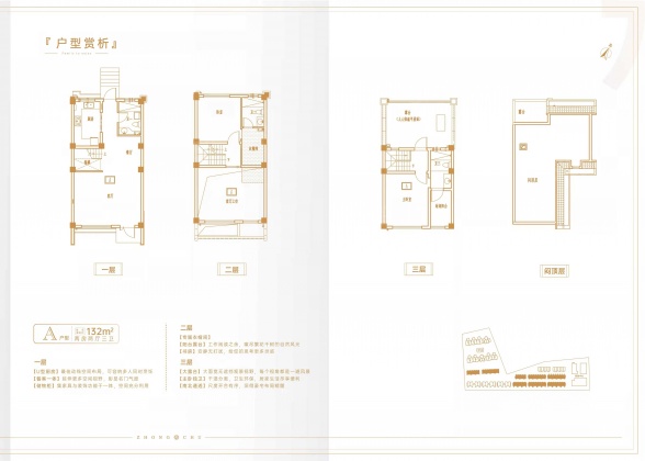2室2厅3卫户型详情
