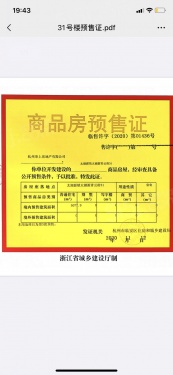 荣上青云府第10张图