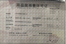 巅峰锦泷府沙盘图相册