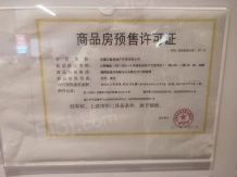 正荣美的云樾二级合作房营业执照相册