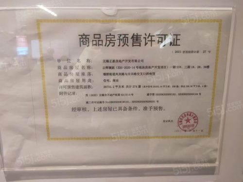 正荣美的云樾第40张图