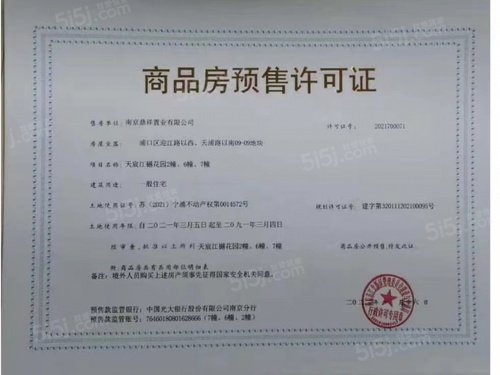 天宸江樾第25张图