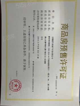 建发静学和鸣第14张图