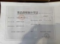 力高悦景薹预售许可证相册大图
