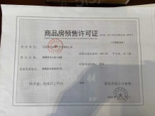 力高悦景薹开发商营业执照相册