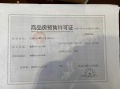 力高悦景薹预售许可证相册大图