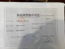 力高悦景薹开发商营业执照相册