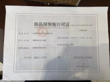 力高悦景薹开发商营业执照相册