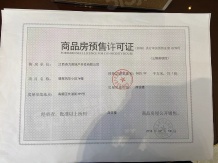 力高悦景薹开发商营业执照相册