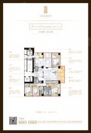 3室2厅3卫户型图