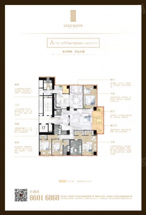 3室2厅3卫户型详情