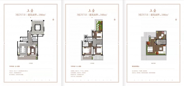 3室2厅3卫户型详情