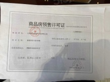 力高悦景薹开发商营业执照相册