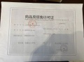力高悦景薹预售许可证相册大图