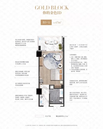 1室1厅1卫户型详情