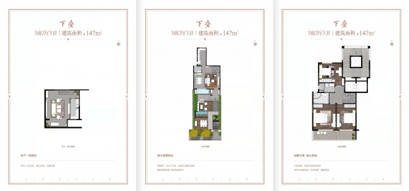 3室2厅3卫户型详情