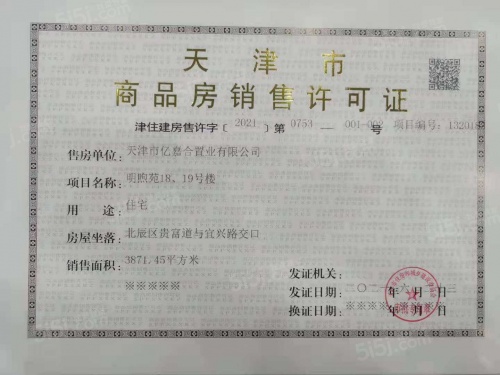 远洋未来城第11张图