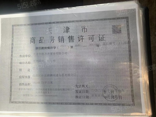 万科翡翠嘉和第17张图