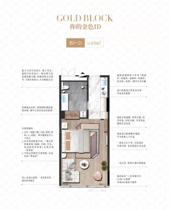 1室1厅1卫户型详情