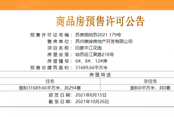 印象平江第14张图