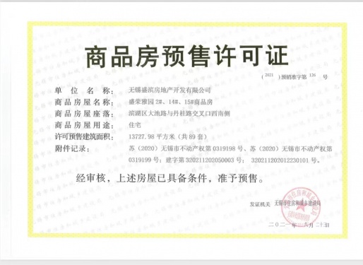 信达督府天承第18张图