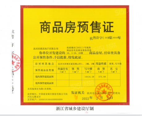 建发缦云第13张图