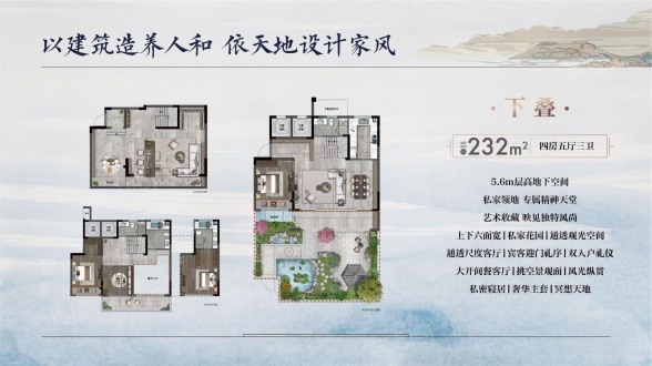 4室2厅4卫户型详情