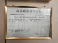 绿地新里城预售许可证相册大图