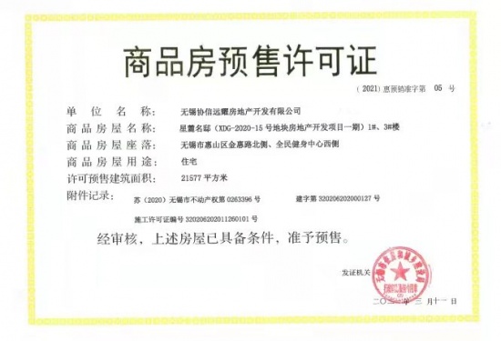 万科青藤公园第75张图