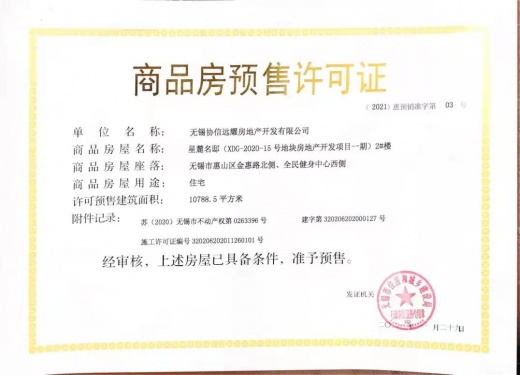 万科青藤公园第74张图