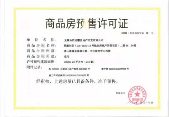 万科青藤公园第73张图