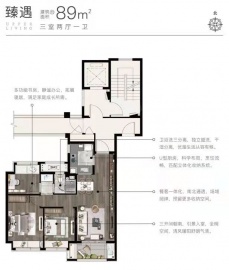 万科臻境3室2厅1卫