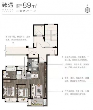 3室2厅1卫户型详情