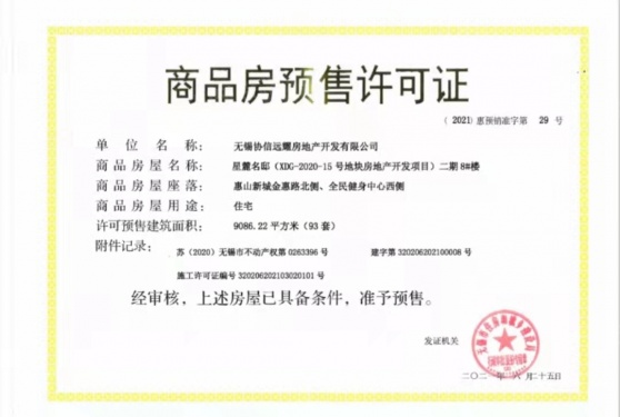 万科青藤公园第72张图