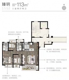 万科臻境3室2厅2卫