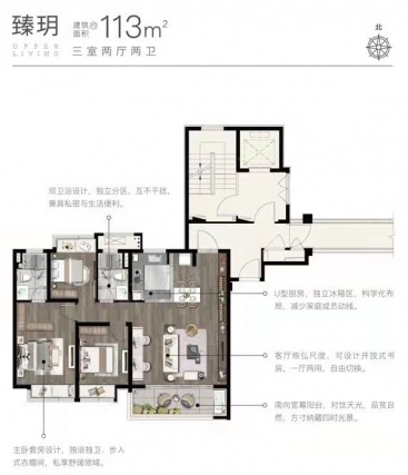 3室2厅2卫户型详情
