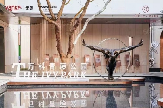 万科青藤公园第38张图