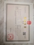 EAC欧美中心开发商营业执照相册大图