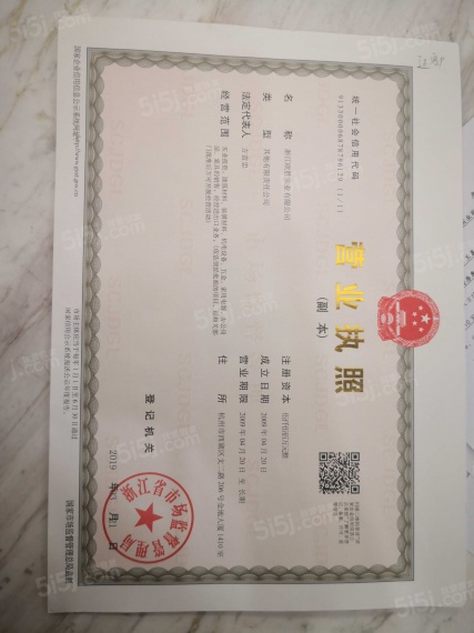 EAC欧美中心开发商营业执照