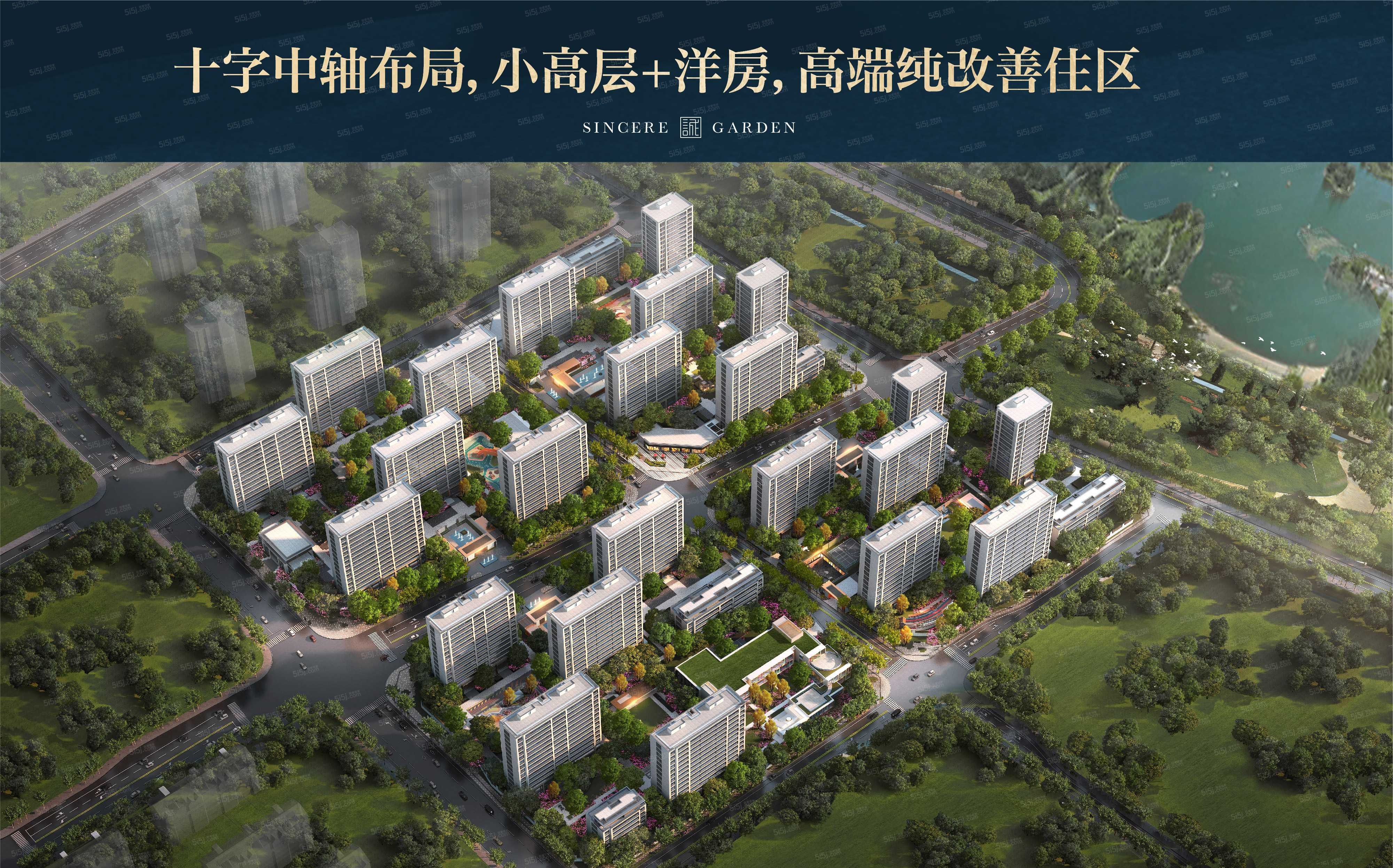和锦诚园效果图