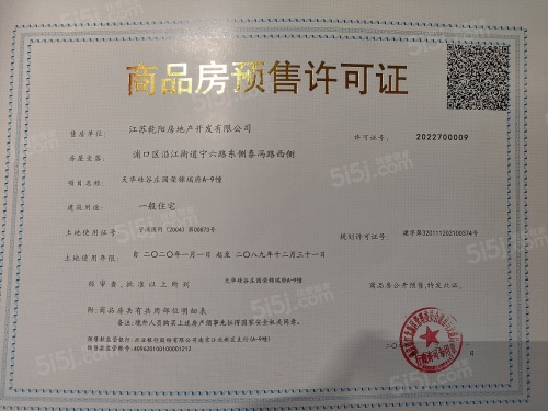 荣锦瑞府第47张图