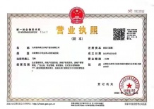 美地新领寓开发商营业执照相册