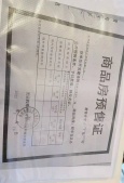 花栖云境里开发商营业执照相册