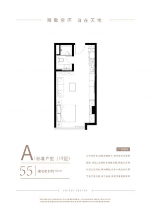 1室1厅1卫户型详情