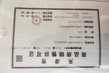 金海云城开发商营业执照相册