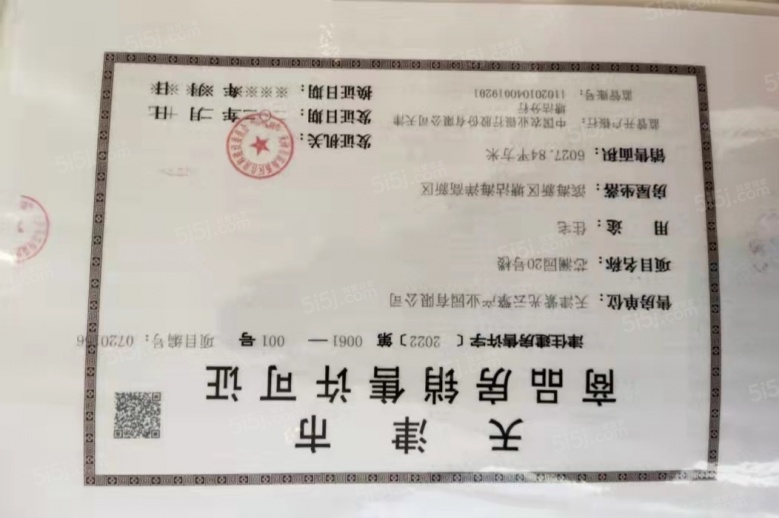 金海云城预售许可证